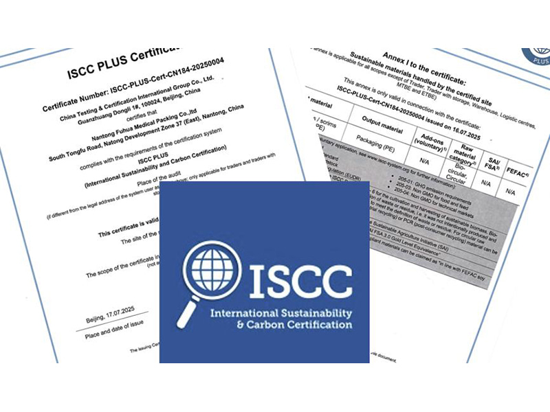 ISCC PLUS সার্টিফিকেশন অর্জিত